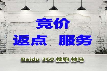 搜索广告开户后如何最大化利用返点资源
